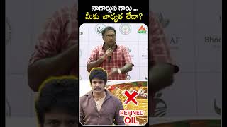 నాగార్జున గారు  మీకు బాధ్యత లేదా  Veeramachaneni Fires On Nagarjuna  PMC Health [upl. by Alta603]