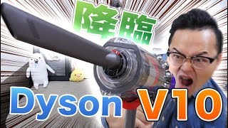 可以連續吸1小時？Dyson Cyclone V10超級無線吸塵器來啦！《阿倫來介紹》 [upl. by Irama257]