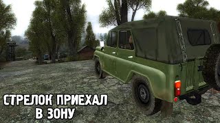 События до Чистого неба STALKER Lost World Origin 1 [upl. by Eahsat626]