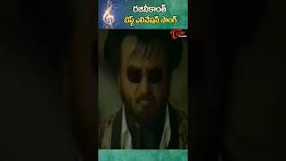 Rajinikanth Best ElevationSong  Rajinikanth Super Hit Song shorts youtubeshorts rajinikanth [upl. by Cornew]