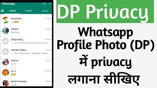 Whatsapp DP Privacy Kaise Lagaye  DP Privacy on Whatsapp  Whatsapp DP Setting [upl. by Flo]