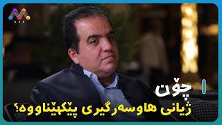 بەسەرهاتی ژن هێنانی هیوا سوعادی هەرگیز بیستووە؟ 🤔  XOMANE [upl. by Geneva]