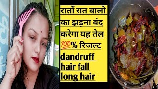 ऐसा तेल जो बालो को रातों रात लंबा काला घना कर देगा how to get longer and thicker hair at home [upl. by Atterehs402]