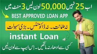 New Loan App 2024  Real Loan App In Pakistan 2024  Get instant Loan from PaisaYaar Loan app [upl. by Atilem]