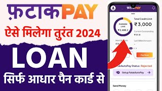 Fatak Pay Se Loan Kaise Le 2024  FatakPay Loan App  Loan App Fast Appruval 2024 [upl. by Javed]