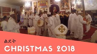 ልደት  Christmas 2018  Eritrean Orthodox Church Seattle [upl. by Bergmans]