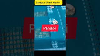 Santipur Ghosh Market panjabi youtubeshorts [upl. by Peddada]