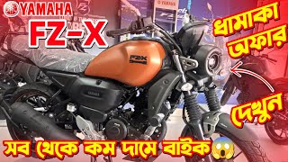 Yamaha FZX Price In Bangladesh Yamaha FZX 150 ABS Yamaha FZX Review In Bangla Yamaha Bike [upl. by Elyrehc]