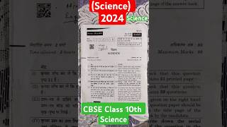 SCience CBSE Class Class 10th Board 2024 Question Paper cbse previousyearquestions class10th [upl. by Sucramaj]