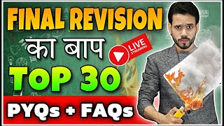 🔥 MOST IMPORTANT PREVIOUS YEAR QUESTIONS  GET 8080 MARKS  FAQ’s [upl. by Odnolor]