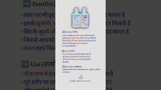 Ascabiol Emulsion View Uses Side Effects Price and Substitutes  ascabiol lotion use in hindi [upl. by Shellans]