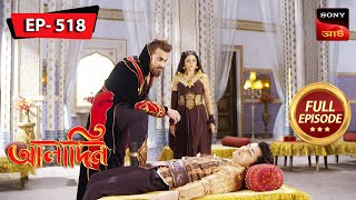 The Truth Potion  Aladdin  আলাদিন  Full Episode  518  21 Nov 2023 [upl. by Yrdnal]