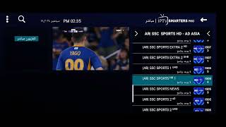 سيرفر iptv مجاني 2024 تاريخ 1892024 لمشاهدة القنوات مجانا [upl. by Luzader214]