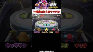 【マリオパーティ】キャサリンのかわいい姿が見れますｗ マリオパーティ ジャンボリー ゲーム実況 [upl. by Chamberlain]