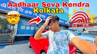 Aadhaar Seva Kendra Gelam Aj 😡  Aadhaar Seva KendraASK Kolkata Sector V  vlog 120 day 64 [upl. by Ahdar]