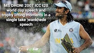 MS DHONI 2007 ICC t20 world cup speech and trophy lifting moments in a single take Wankhede speech [upl. by Humble]