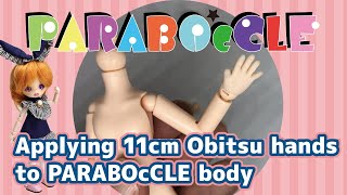 Applying 11cm Obitsu hands to PARABOcCLE body [upl. by Ansel]