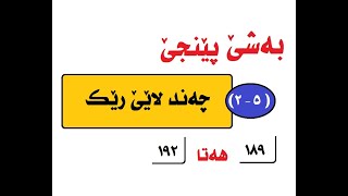 بيركارى بولى 9 [upl. by Clyve499]