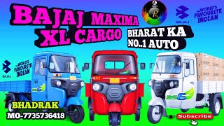 Bajaj Maxima Cargo XL Diesel  Bajaj maxima Cargo  2024 New Bajaj Maxima Cargo  Paridaytvlogs [upl. by Oemor697]