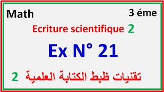 Ecriture scientifique القوى ـ تقنيات رائعة لضبط الكتابة العلمية [upl. by Nnanaej252]