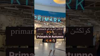 Primark in Autumn 🍂🪵كولكشن الخريف في بريمارك 🍂🍁mamydiaryinitalia primark primarkitaly [upl. by Xonel616]