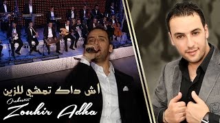 Orchestre Zouhir Adha  Ach dak temchi lzin أوركسترا زهير أضحى  آش داك تمشي للزين [upl. by Sotos]