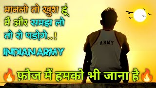 Log Tumhen Apna Bana LengeIndian Army MotivationRunning Viral Video [upl. by Netneuq]