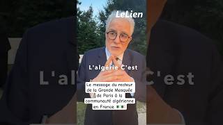 Le message du recteur de la Grande Mosquée de Paris à la communauté algérienne en France الجزائر [upl. by Fafa]