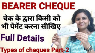 What is Bearer Cheque  is bearer cheque safe or risky How to fill bearer cheque  types of cheques [upl. by Salmon233]