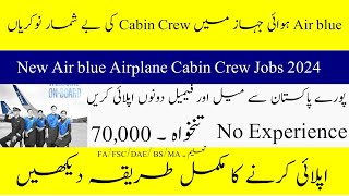 Air blue Airplane Cabin Crew Jobs 2024 New Career Opportunity In Pakistan How to Apply [upl. by Ewell]