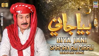 Biya Jani Balochi  Singer Shaman Ali Mirali  Abdul Haye Gola Baloch  2024 [upl. by Altheta]