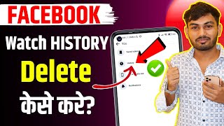 How To Delete All Watched Videos On Facebook In Mobile  Facebook watch history kaise delete kare [upl. by Bringhurst]