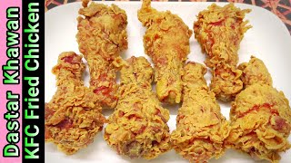 KFC Style Fried Chicken  Spicy amp Crispy Fried Chicken  Chicken Broast  Buttermilk Fried Chicken [upl. by Eissert]