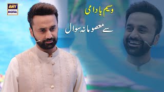 Aik Shakhs Ka Waseem Badami Se Masoomana Sawal shaneramazan [upl. by Ayekin]