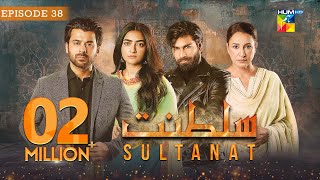 Sultanat  Episode 38  30th June 2024   Humayun Ashraf Maha Hasan amp Usman Javed   HUM TV [upl. by Giorgio383]