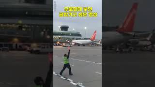 우울할 때 보면 공항 가고 싶어지는 영상 [upl. by Daggna]