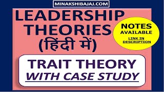 Leadership Theories Trait Theory In Hindi [upl. by Ataga]