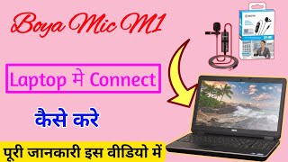 Boya Microphone Setup Laptop Windows 10  How to Connect Boya Mic to Laptop [upl. by Ronel466]