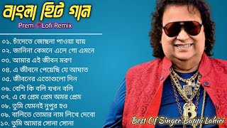 Best Of Bappi Lahiri All Song  Bangla Nonstop Lofi Song  Bappi Lahiri Nonstop Bangla adhunik gaan [upl. by Jayson]