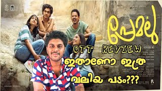 Premalu Review OTTNaslen GafoorMamitha BaijuGireesh AD [upl. by Kcinemod]