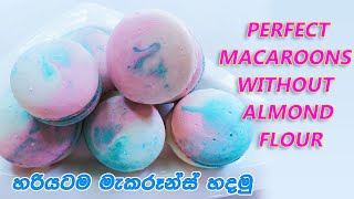 Perfect Macaroons without Almond flour  පාන් පිටි වලින් හරියටම මැකරූන්ස් හදමු [upl. by Dadinirt839]