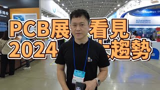 從PCB看見2024大趨勢 去年抓到AI伺服器 今年換這類股當家 [upl. by Worra]