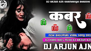 kabar  कबर  rekha ragini  bhojpuri sad song  dj hard bass remix  dj arjun ajn no 1 [upl. by Myrvyn]