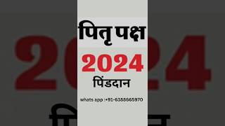 Pitra Paksh 2024 kya karen  Pitra paksh 2024 Start Date  what to do pitra paksh 2024  Upay [upl. by Vacuva]