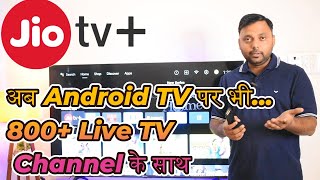 Watch Live Tv Channel in Android Tv  Jio Fiber Latest Updated jiotv [upl. by Yregerg]