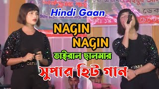 Super Hit Song Salma Parbin  Viral Gaan Salma Parbin  ছালমা পারবিন ভাইরাল গান [upl. by Ardnassac362]