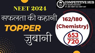 NEET RESULT  2024  TOPPER INTERVIEW  GUIDANCE  INSPIRATION  HOW TO STUDY  SMART APPROACH  CH [upl. by December]