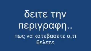 Πως Να Κατεβάσετε Ότι Torrent Θέλετε [upl. by Kassab893]