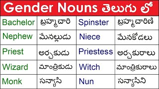 Gender Nouns  Masculine and Feminine  Male and Female with Meanings [upl. by Thgiwd]