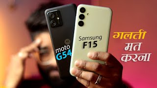 Samsung Galaxy F15 5G vs Moto G54 5G  Big Mistakes  Dont Buy the Wrong Phone😱 [upl. by Akinimod38]